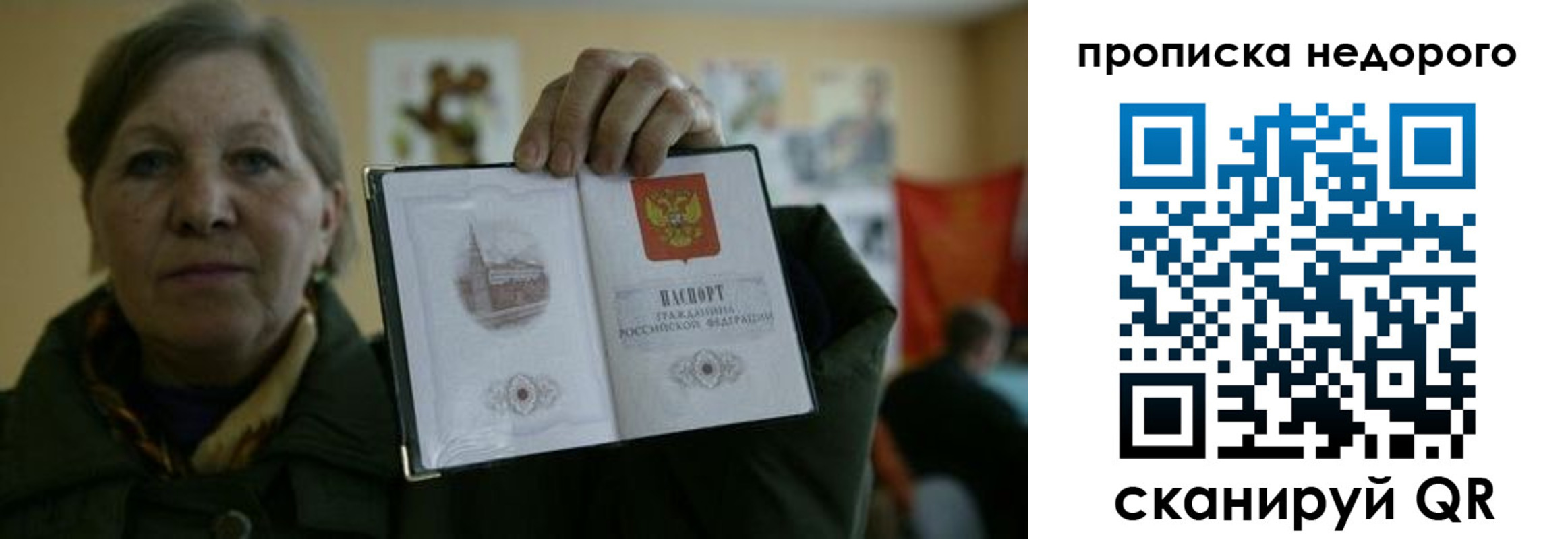 пропишу в квартире в Вилючинске