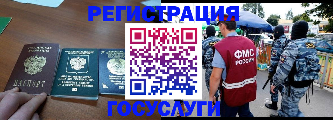 временная регистрация надежно в Вилючинске