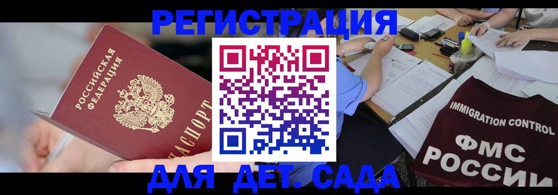 прописка для кредита в Вилючинске