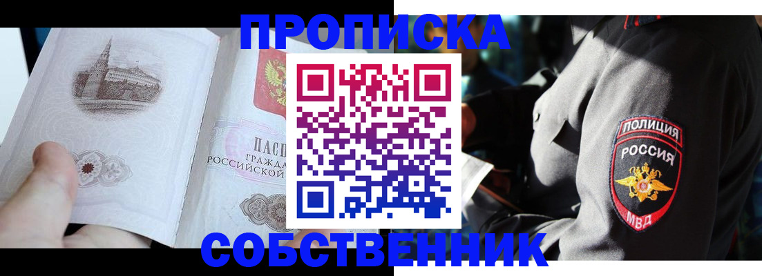 временная регистрация надежно в Вилючинске