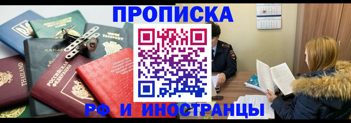 временная регистрация в квартире в Вилючинске